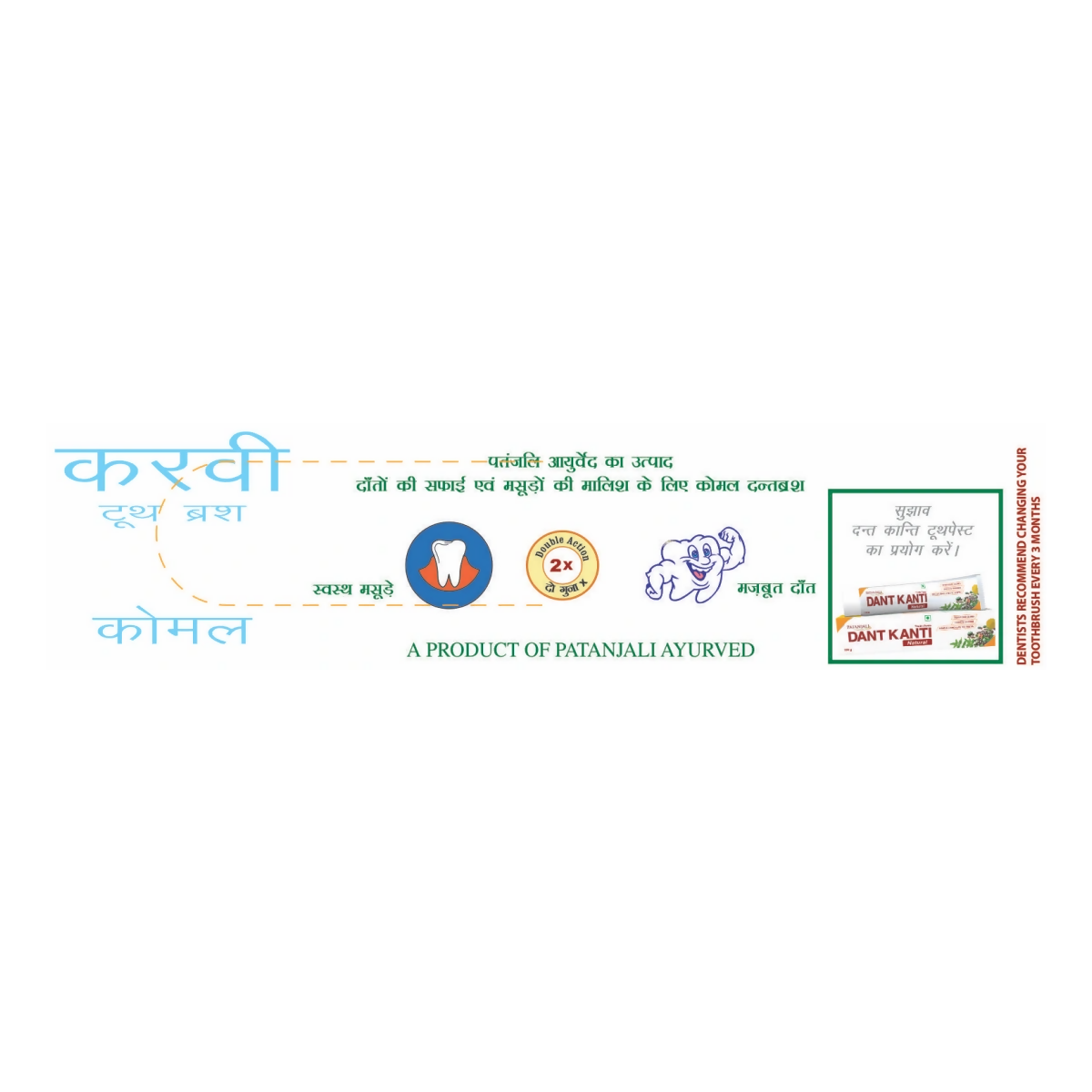 Patanjali Curvy Tooth Brush