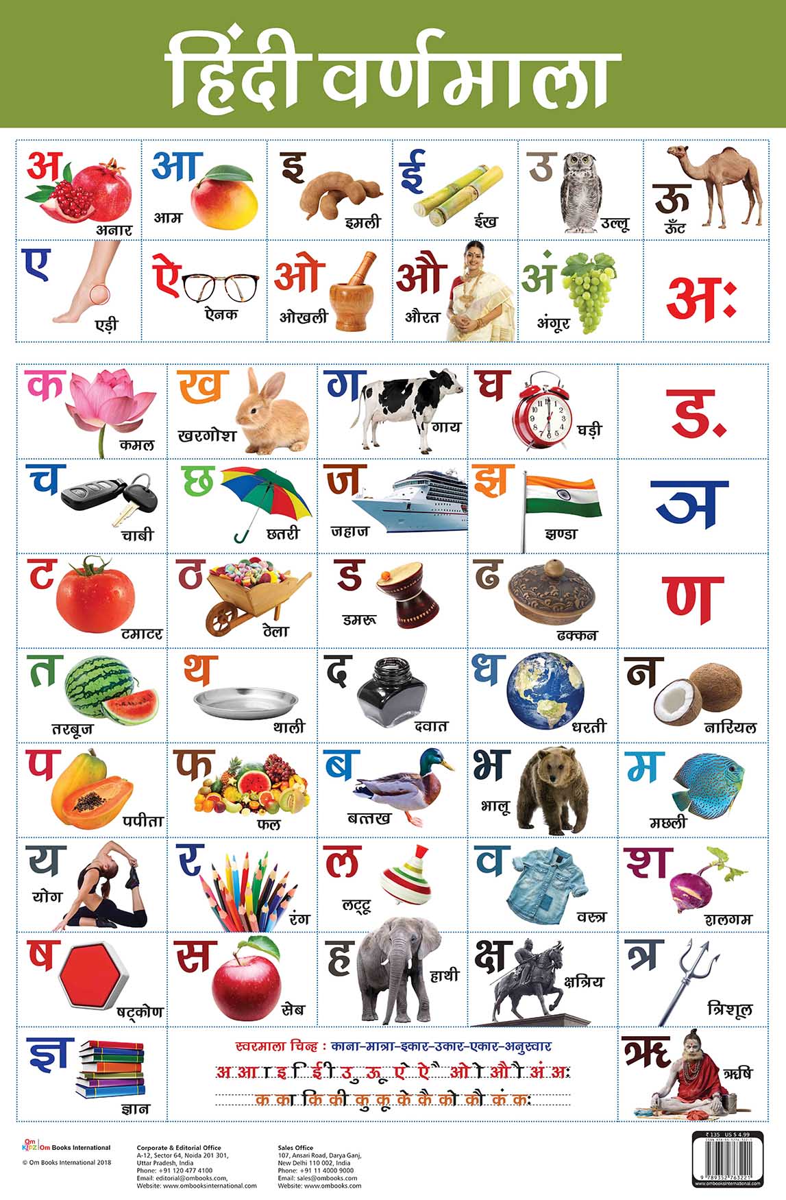 Hindi Varnmala : Charts - Om Books