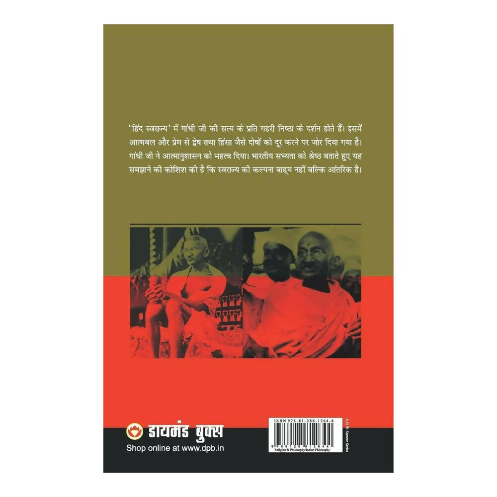 Hind Swarajya By M.K. Gandhi