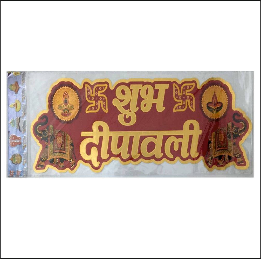 Stickerbazaar Micro Golden Embossing Red Patti Cutout Sticker