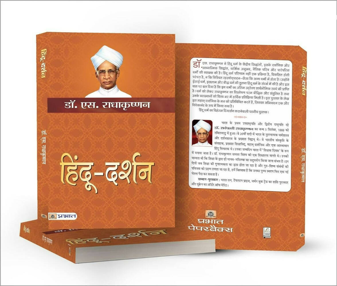 Hindu-Darshan By Dr. S. Radhakrishnan