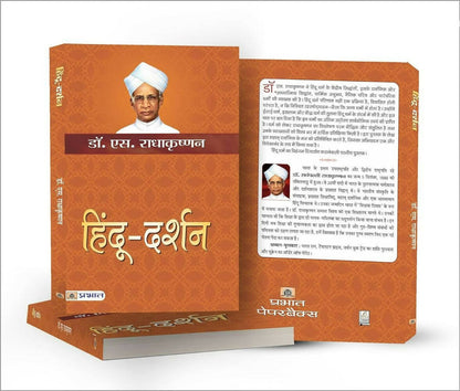 Hindu-Darshan By Dr. S. Radhakrishnan