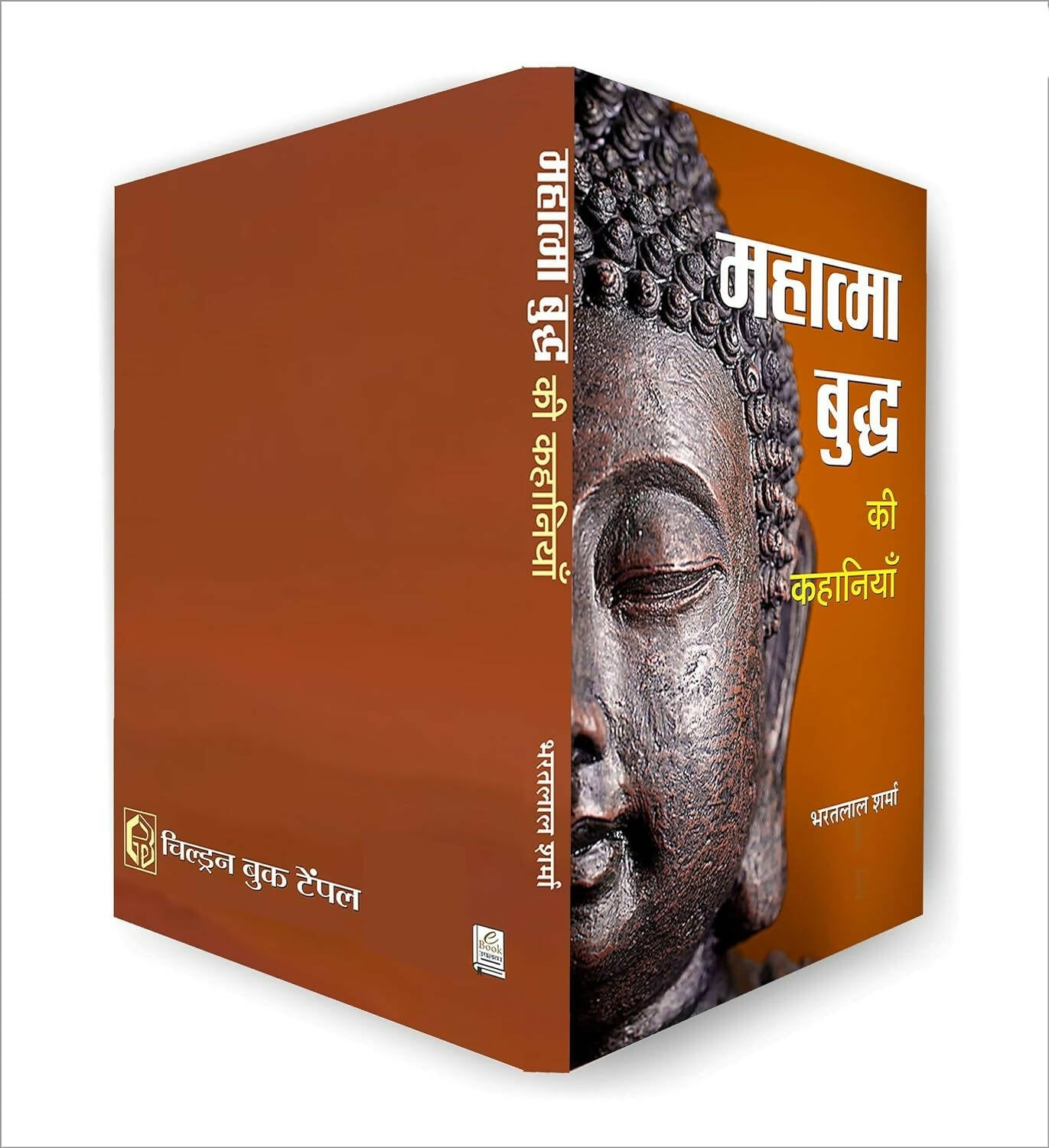 Mahatma Buddha Ki Kahaniyan By Bharat Lal Sharma
