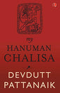 My Hanuman Chalisa Online - English