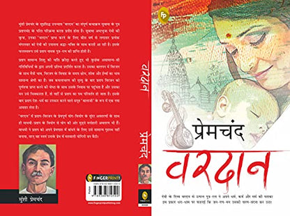 Munshi Premchand Vardaan