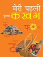 My First Book of Ka Kha Ga Hindi, Board Book for kids