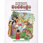 Panchatantram