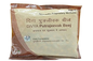 Patanjali Divya Putrajeevak Beej