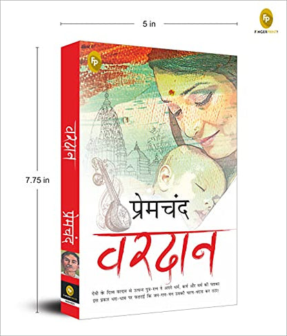 Munshi Premchand Vardaan