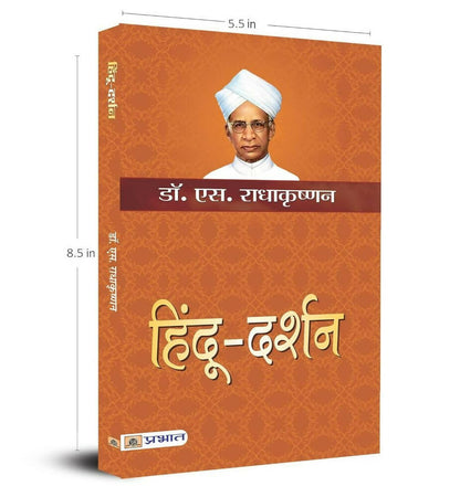 Hindu-Darshan By Dr. S. Radhakrishnan