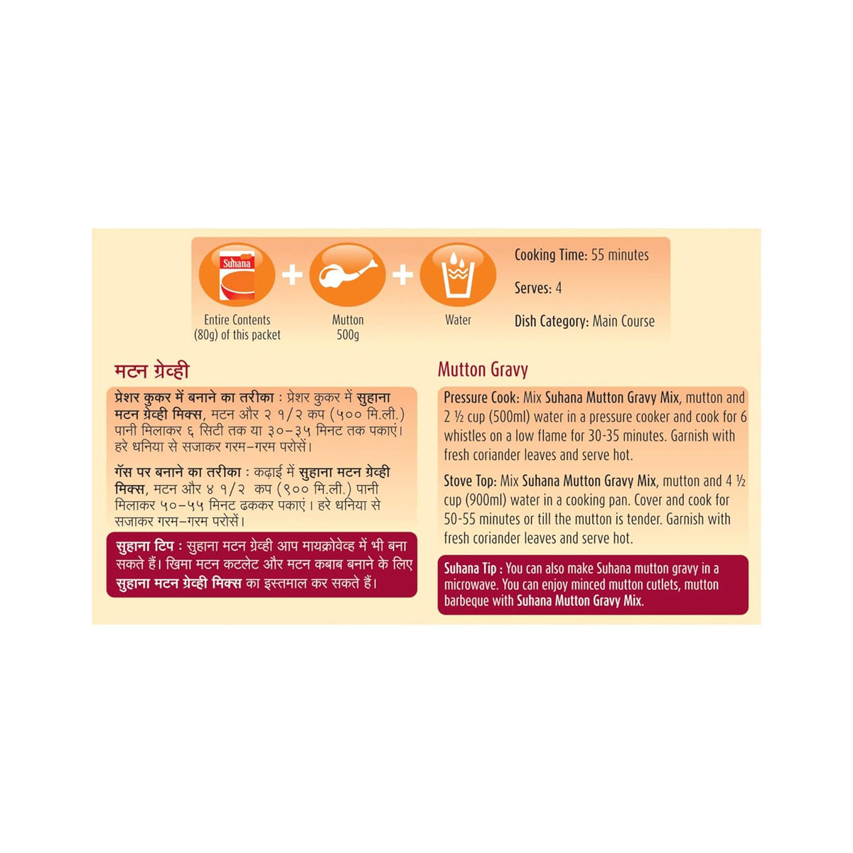 Suhana Mutton Gravy Mix