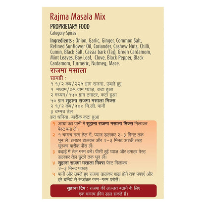 Suhana Rajma Masala Easy to Cook