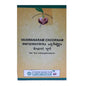 Vaidyaratnam Vaiswanaram Choornam