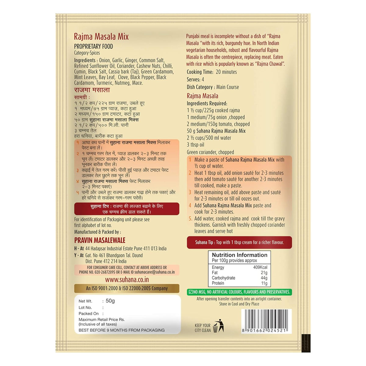 Suhana Rajma Masala Easy to Cook