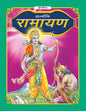 Dreamland Publications Valmiki's Ramayana (Hindi) : Children Religion Book