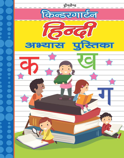 Dreamland Kindergarten Hindi Practice Book
