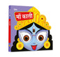 Maa Kali Cutout Board Book (Hindi) - Goddess of India - Om Books