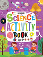 Dreamland Publications Science Activity Book Age 5+ : Children's Interactive & Activity Book