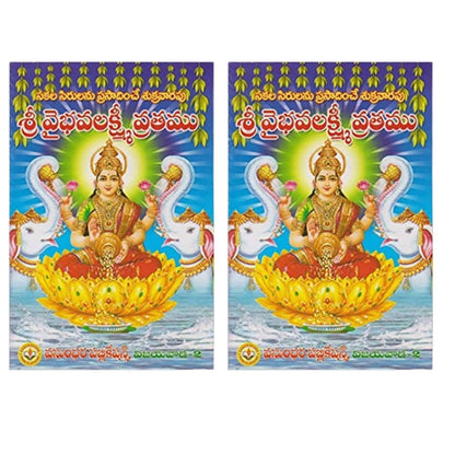 Sri Vaibhava Lakshmi Vratam