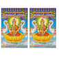 Sri Vaibhava Lakshmi Vratam