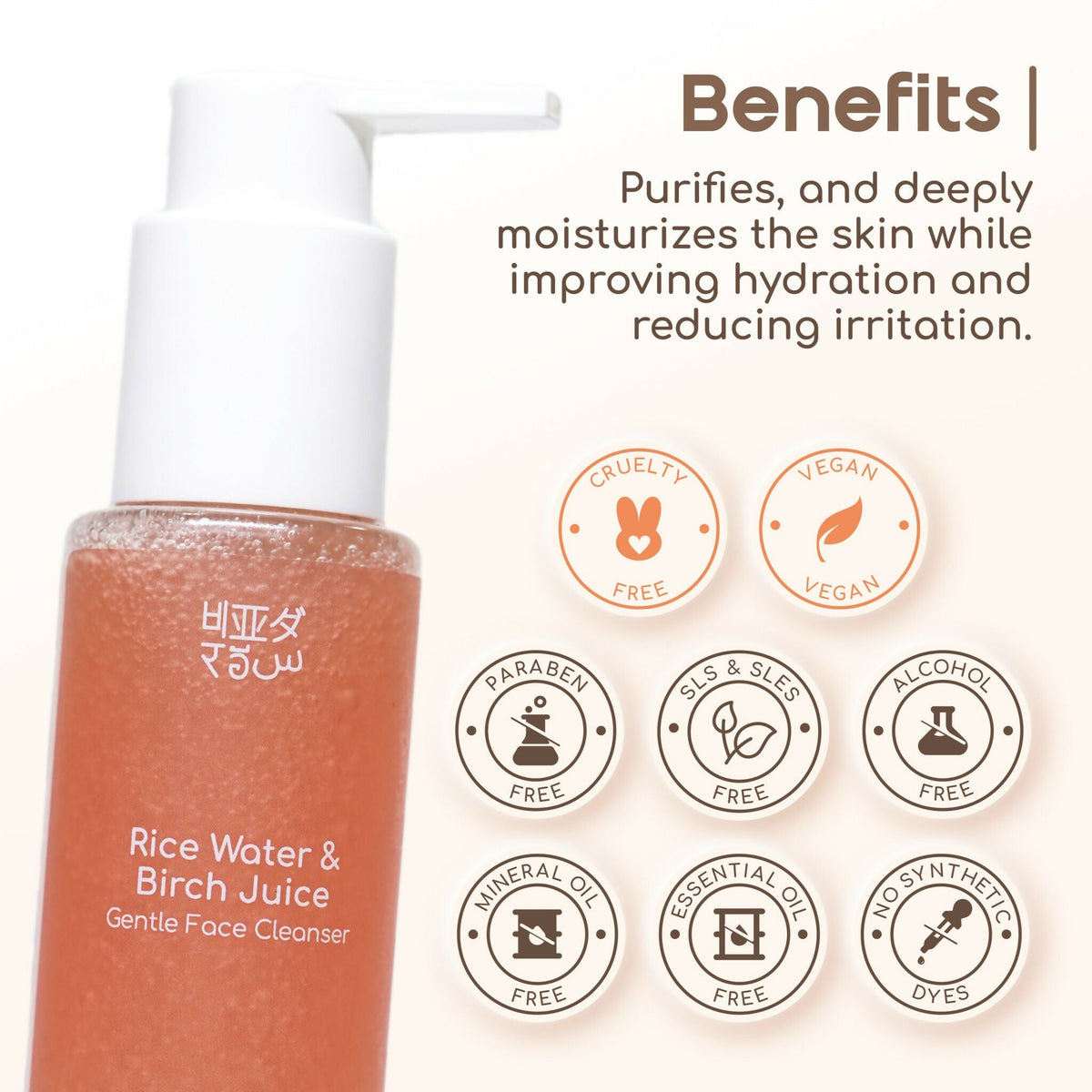 Beyond Rice Rice & Birch Juice - Gentle Face Cleanser