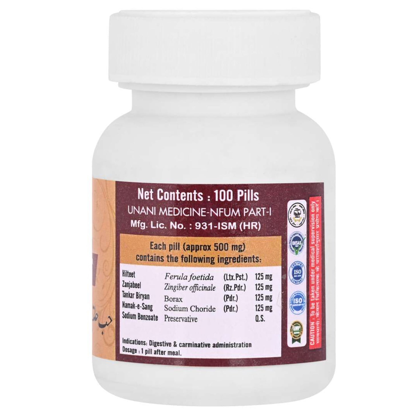 Cipzer Habb-e-Jalinus Pills