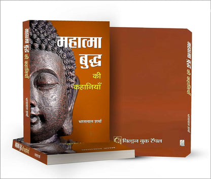 Mahatma Buddha Ki Kahaniyan By Bharat Lal Sharma
