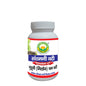 Basic Ayurveda Guduchi (Giloy) Ghan Vati (Samsamani Vati)