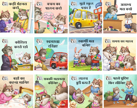 Jolly Kids Good Going Gary Character Building Hindi Story for Kids| Set of 12| Character Based Story Books Hindi Language Story Books Ages 3-8 Years