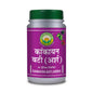 Basic Ayurveda Kankayan Bati (Arsh)
