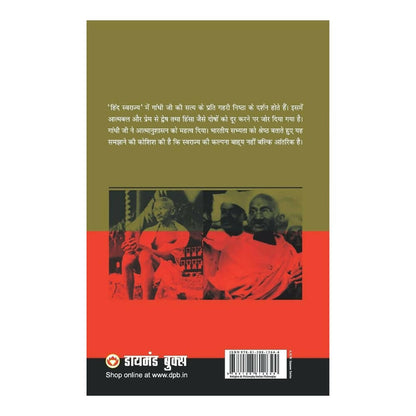 Hind Swarajya By M.K. Gandhi