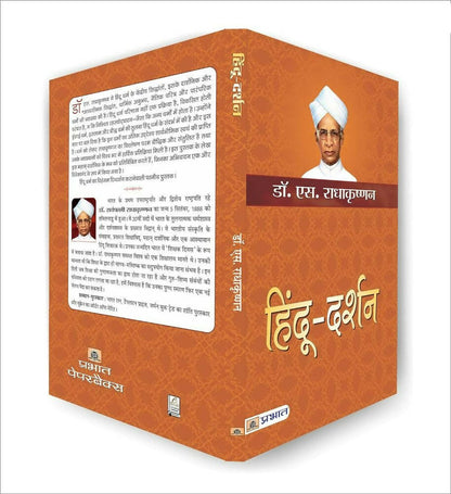 Hindu-Darshan By Dr. S. Radhakrishnan