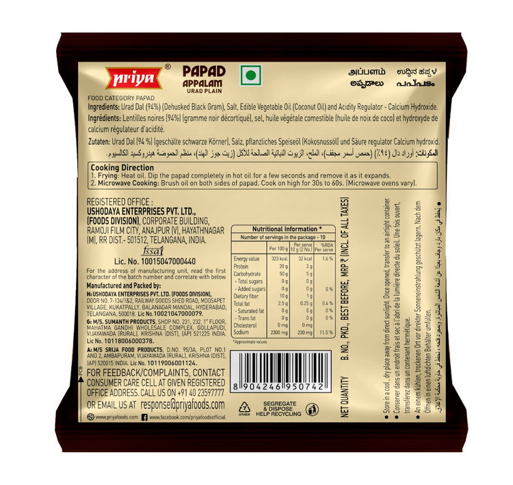 Priya Urad Dal Papad - Plain