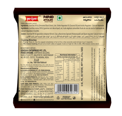 Priya Urad Dal Papad - Plain