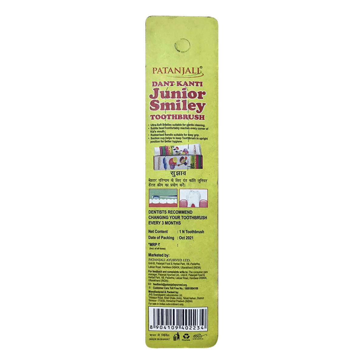 Patanjali Junior Smiley Toothbrush