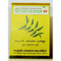 Vaidyaratnam Bruhath Triphala Choornam