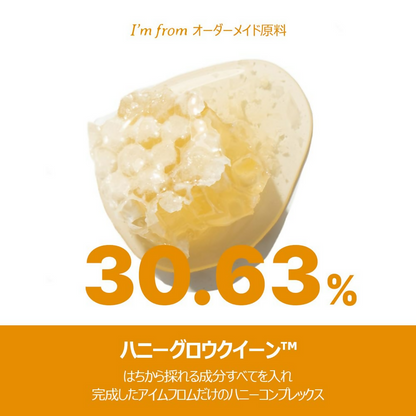 I'm From Honey Glow Cream Pack