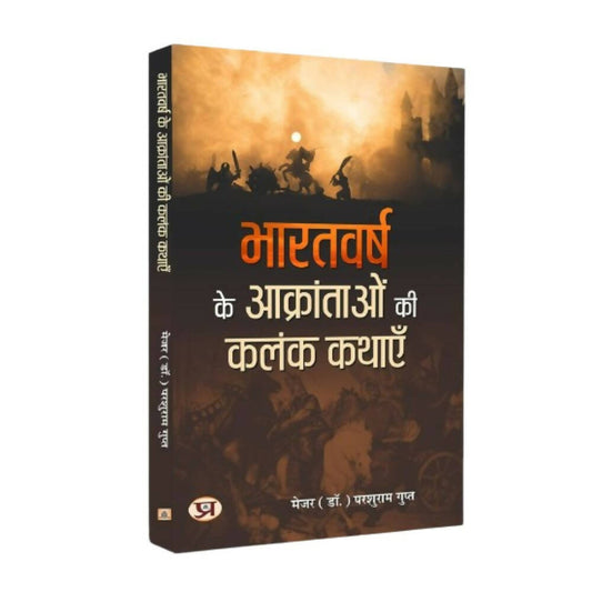 Bharatvarsh Ke Aakrantaon Ki Kalank Kathayen By Parshuram Gupt
