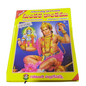 Sundarakanda - Telugu