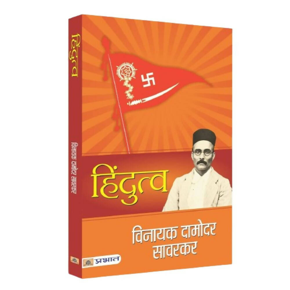 Hindutva by Vinayak Damodar Savarkar