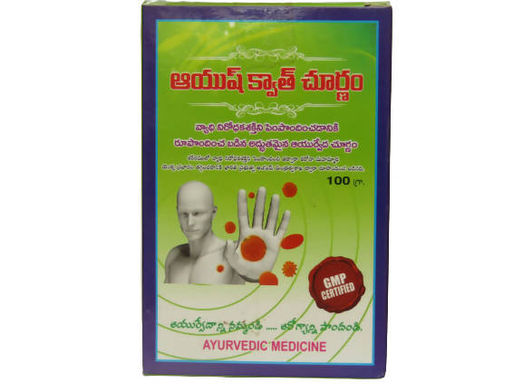 Samraksha Ayush Kwath Churnam
