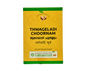 Vaidyaratnam Thwageladi Choornam