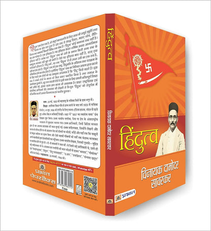 Hindutva by Vinayak Damodar Savarkar