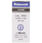 Baidyanath Jhansi Shodhit SJ