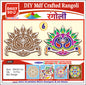 Stickerbazaar MDF Crafted Rangoli