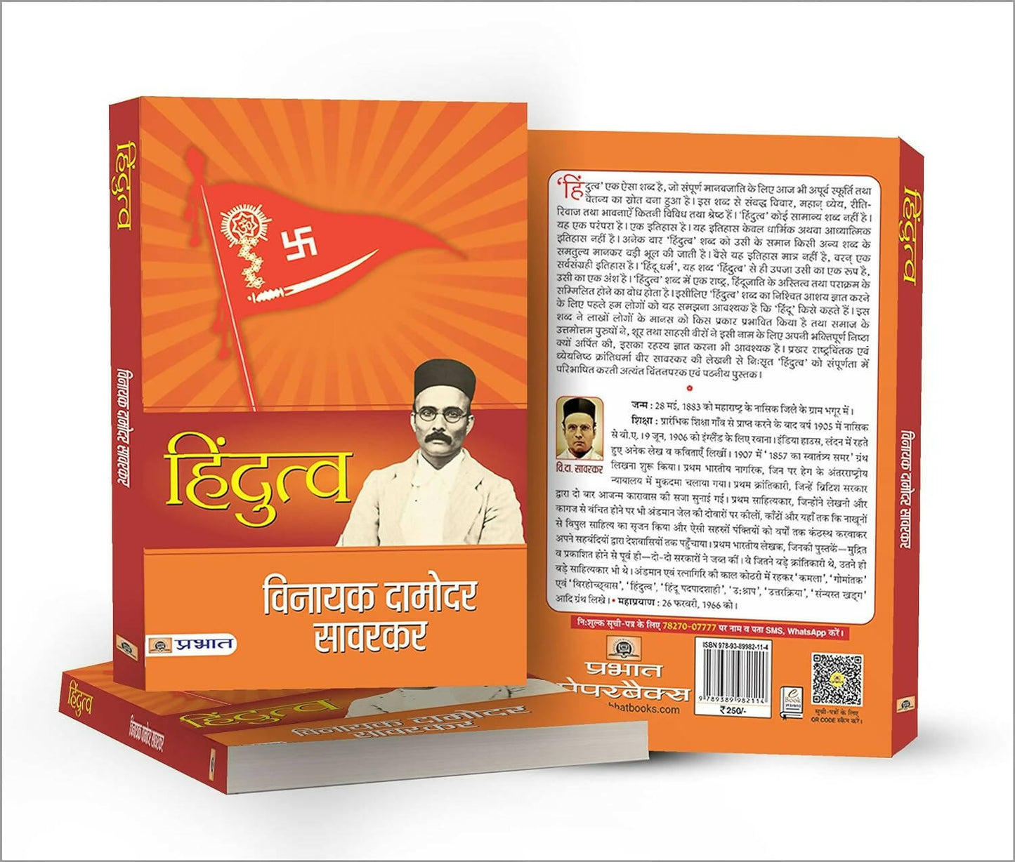 Hindutva by Vinayak Damodar Savarkar