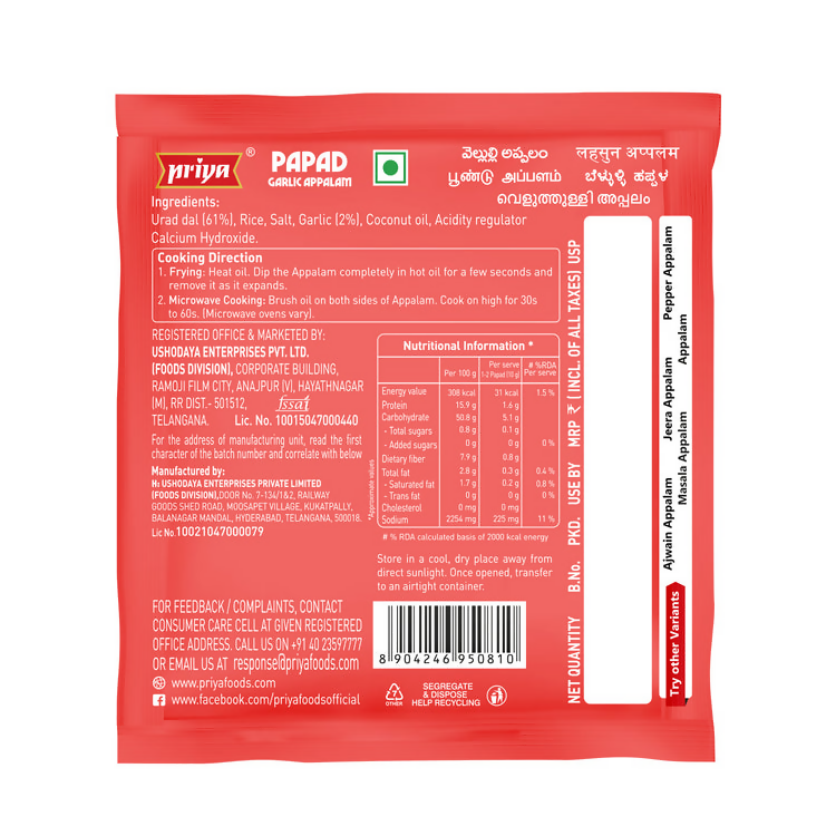 Priya Papad Garlic Appalam