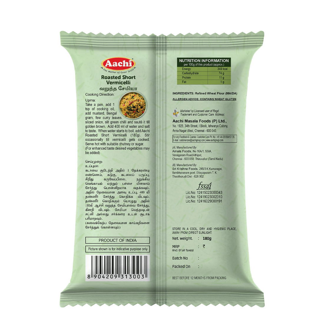 Aachi Roasted Short Vermicelli