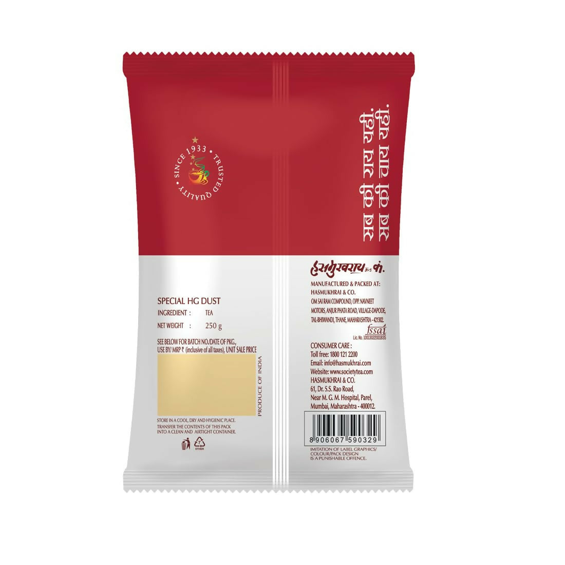 Society Hasmukhrai Special HG Dust Pouch