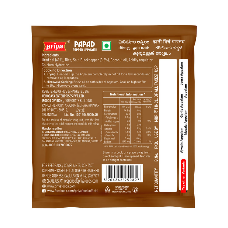 Priya Papad Pepper Appalam